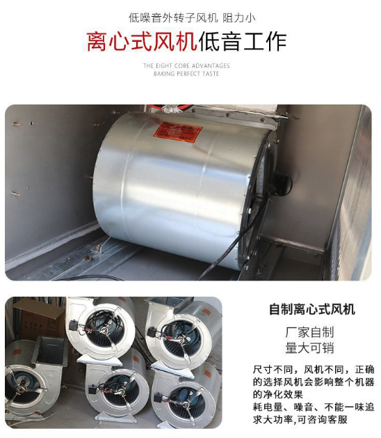 無(wú)煙燒烤車(chē)風(fēng)機(jī)