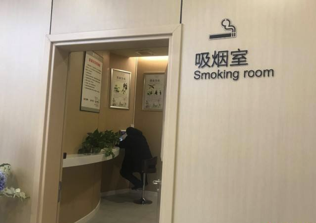 公共場(chǎng)合吸煙室