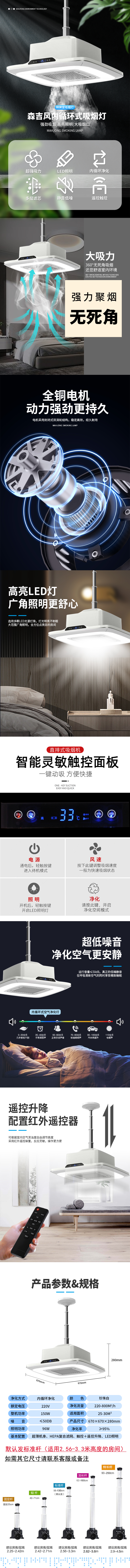 魅影星空內(nèi)循環(huán)吸煙燈詳情頁.jpg