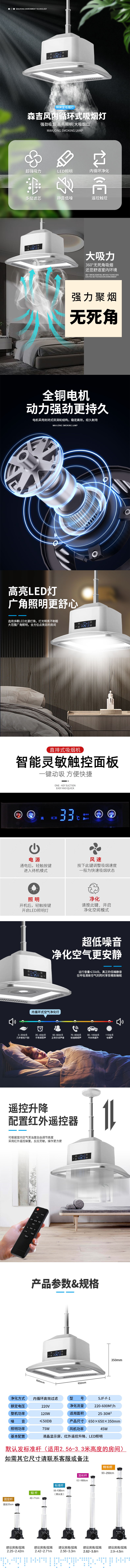 內(nèi)循環(huán)吸煙燈詳情頁_看圖王.jpg